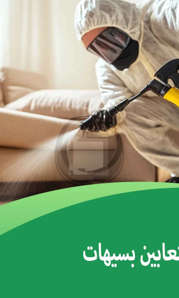 شركة مكافحة الثعابين بسيهات