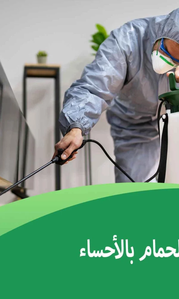 شركة تركيب طارد الحمام بالأحساء