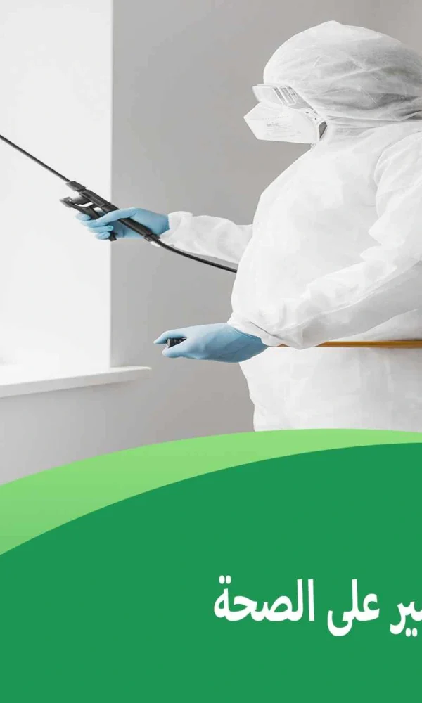 أضرار الصراصير على الصحة